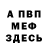 Кетамин ketamine S1non chan