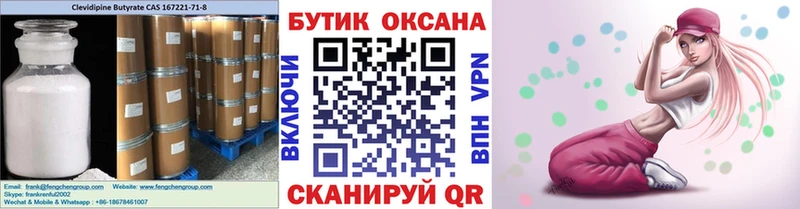 БУТИРАТ BDO  Салехард 