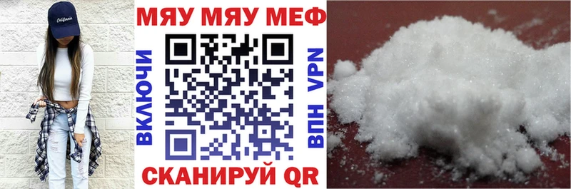 МЕФ mephedrone  мориарти официальный сайт  blacksprut   Салехард  цена  